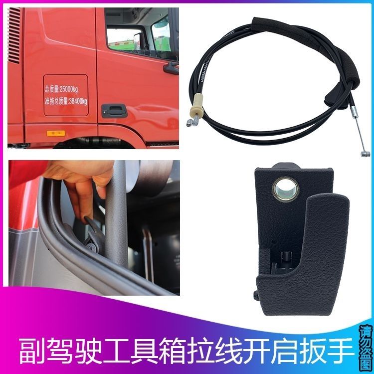 适配欧曼GTL工具箱拉线扳
