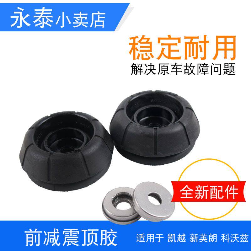 适用于别克凯越新英朗
