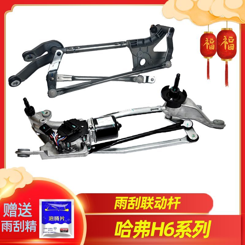 适用长城哈弗h6哈佛运动