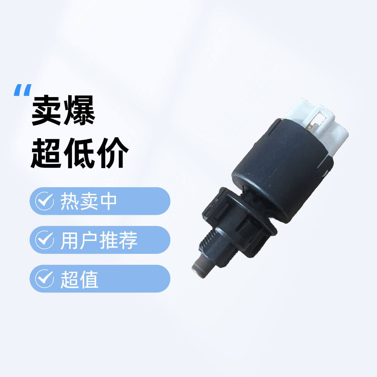 铃木天语SX4/雨燕刹车灯