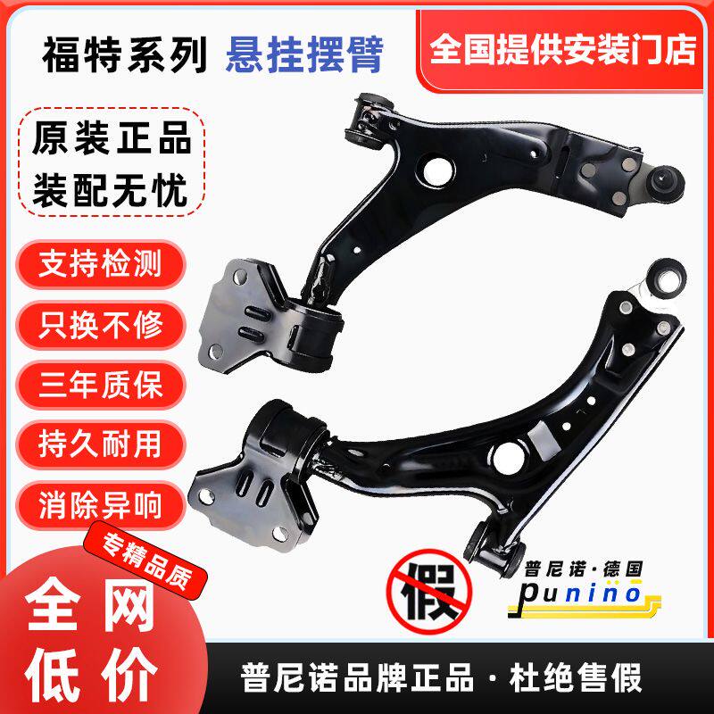 福克斯翼虎蒙迪欧福睿斯