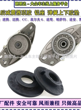 大众原厂迈腾速腾CC高6途