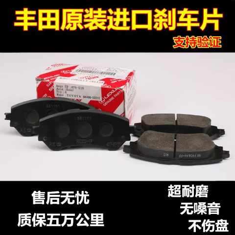 丰田花冠威驰锐志皇冠卡