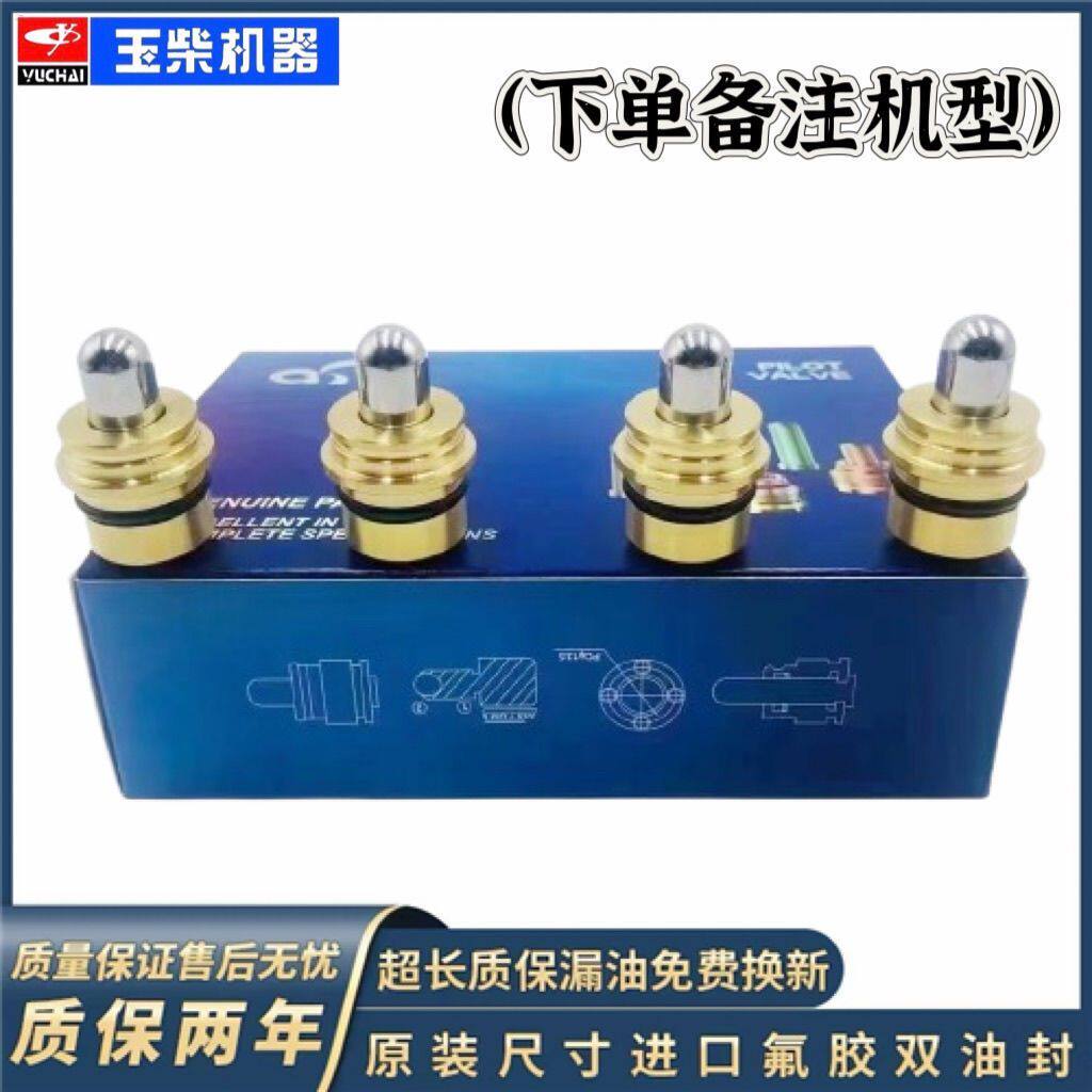 玉柴60-8 三一55 60 65 龙工6065 神刚60C力士乐操纵杆手柄子弹头