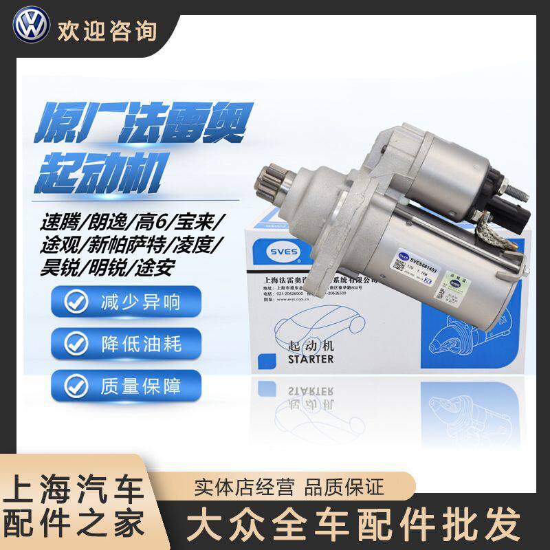 大众新桑塔纳POLO帕萨特