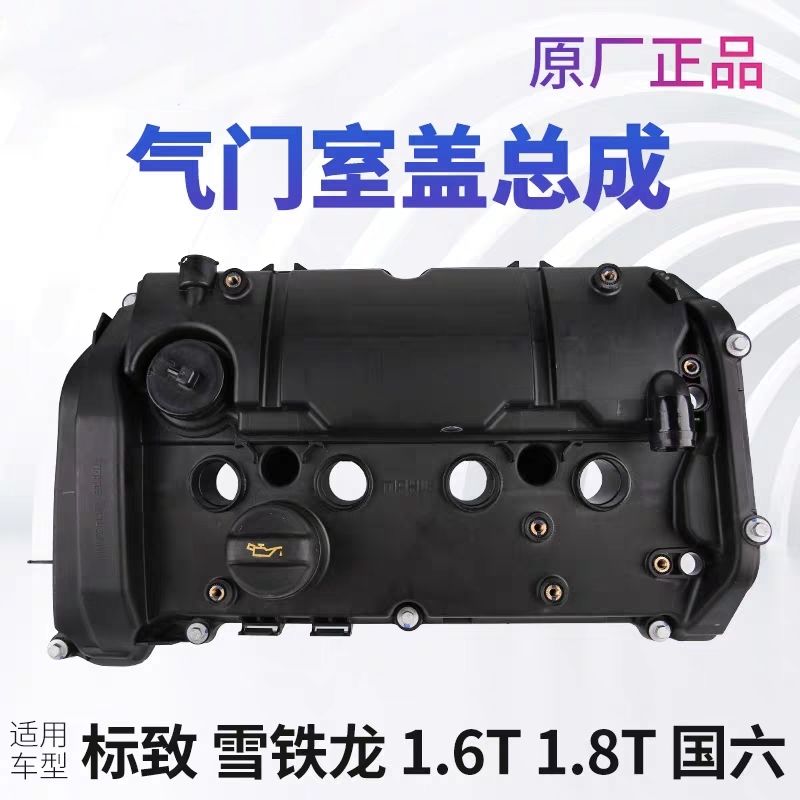 雪铁龙天逸C5凡尔赛X6