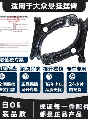 适配奥迪A3迈腾B8帕萨特