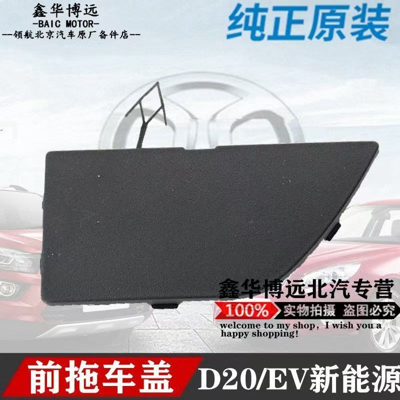 北汽新能源150EV162绅宝D