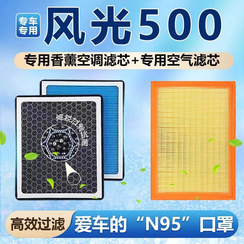 东风风光500原厂升级款