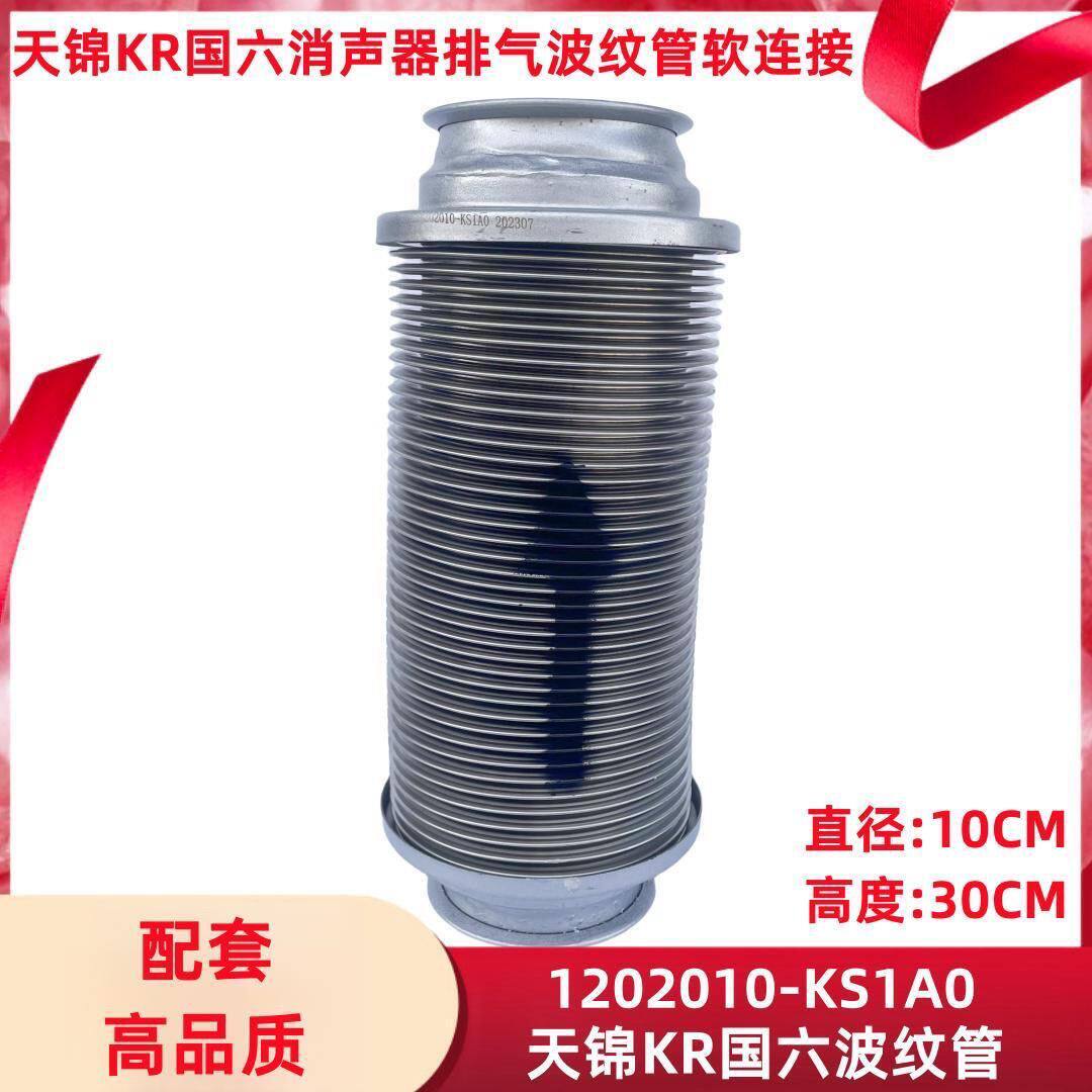适用于东风天龙天锦KR国