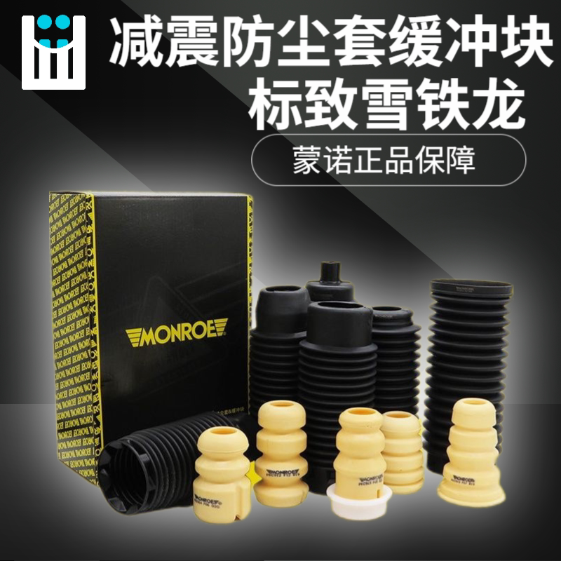 标致307爱丽舍1世嘉8C4L