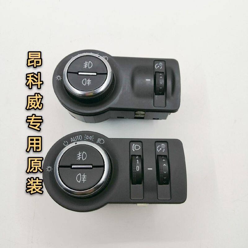 适配别克昂科威15-19款大