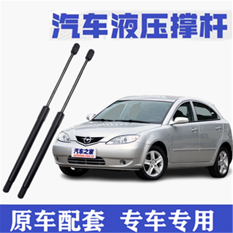 适用海马欢动后备箱液压