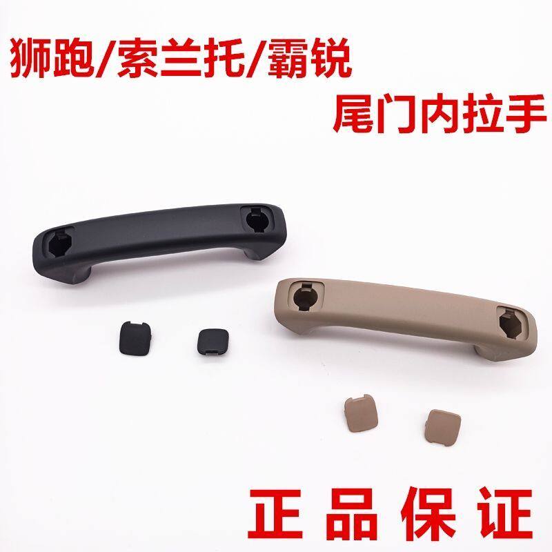 适配起亚狮跑霸锐索兰托