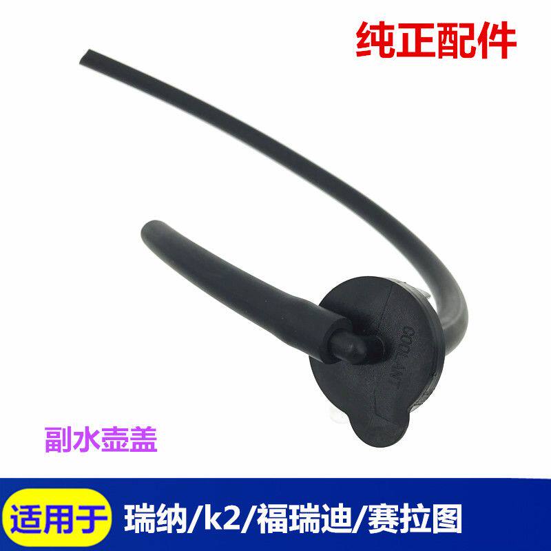 适用于现代瑞纳伊兰特起