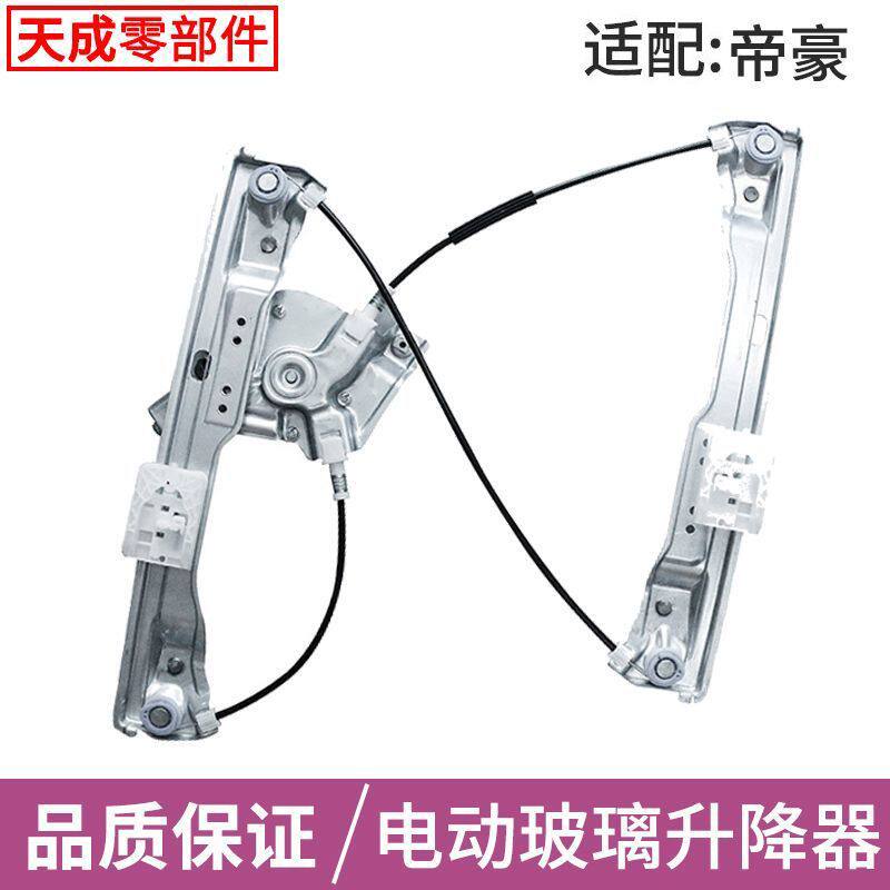 适用于EC876玻璃升降器总
