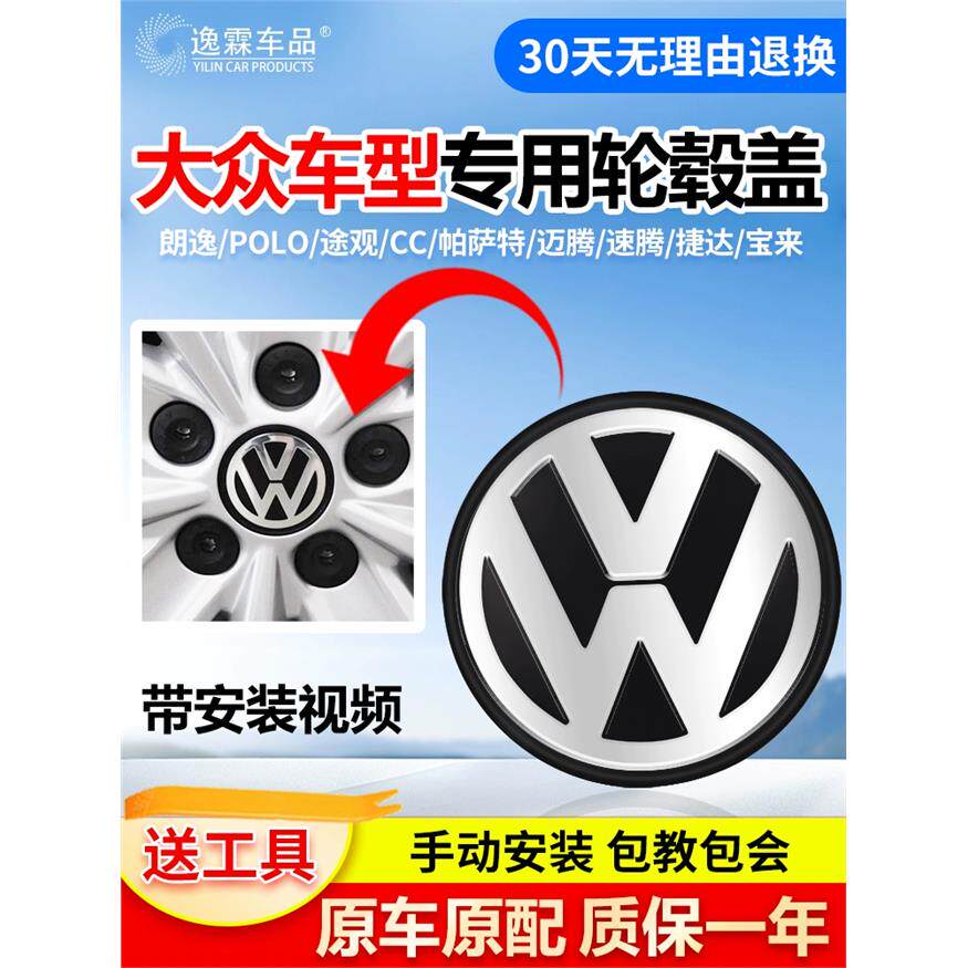 适用大众原厂朗逸POLO途