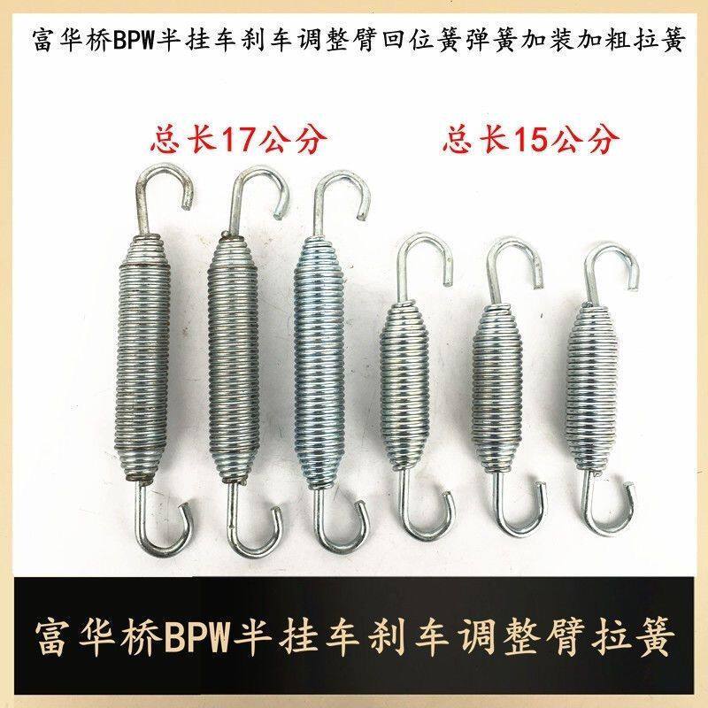 富华桥BPW半挂车刹车调整