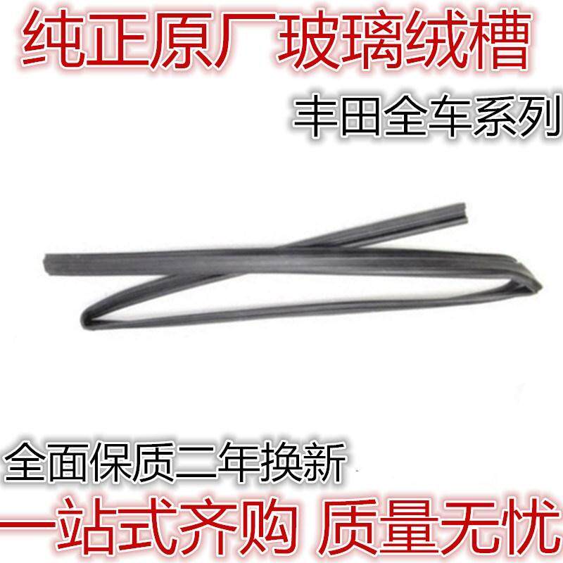 凯美瑞皇冠锐志卡罗拉花