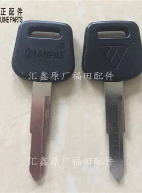 福田奥铃捷运TX CTX 车门钥匙欧马可M4 S5 门锁电锁钥匙胚 钥匙片