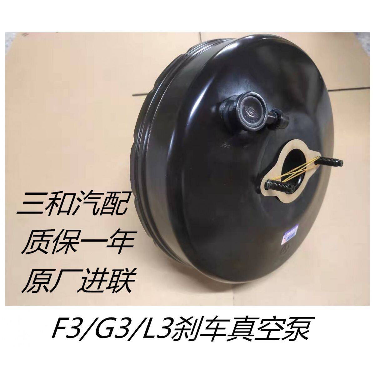 比亚迪F3刹车真空助力器 G3 L3助力包 吉利远景 助力泵 大力鼓