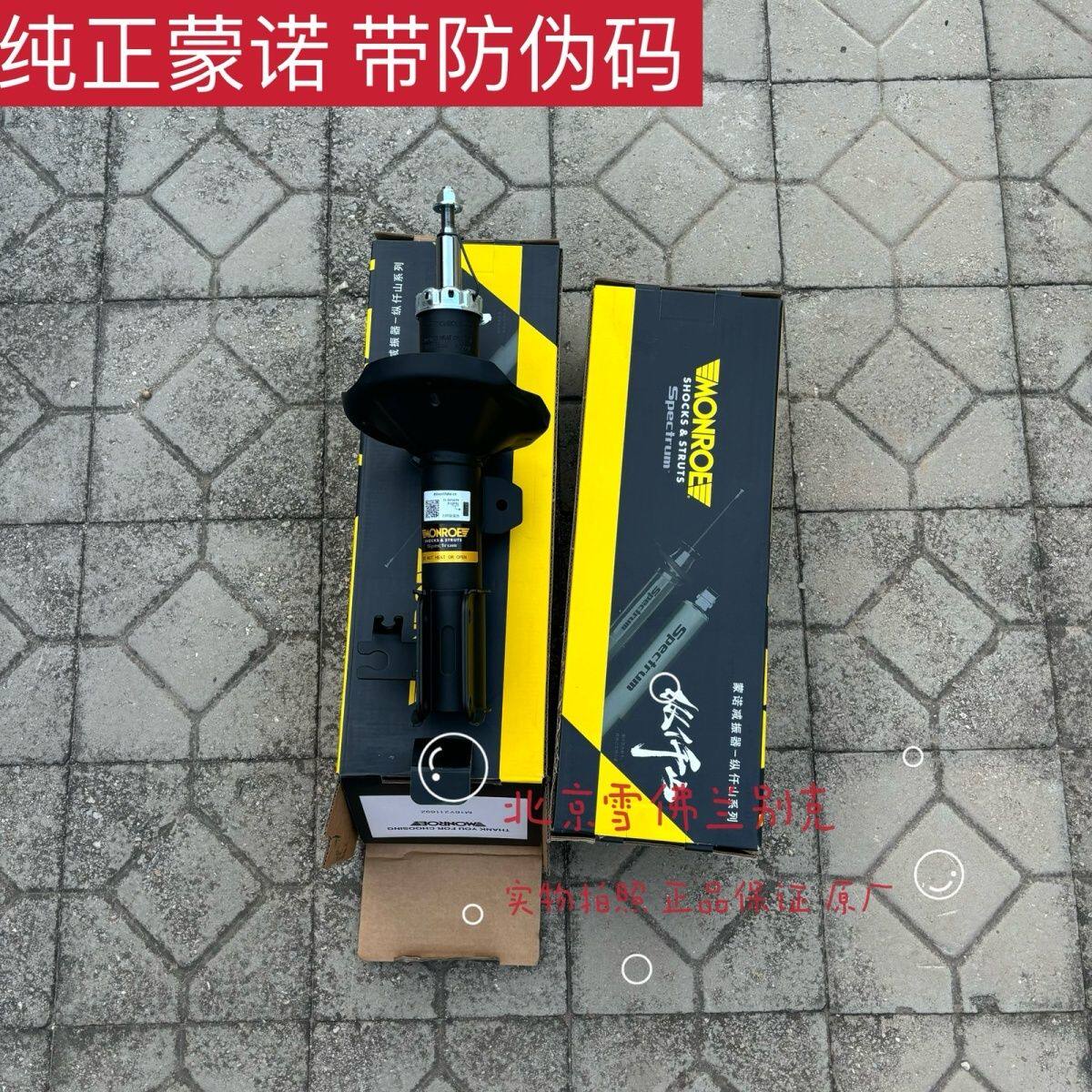 别克凯越1.685HRV减震