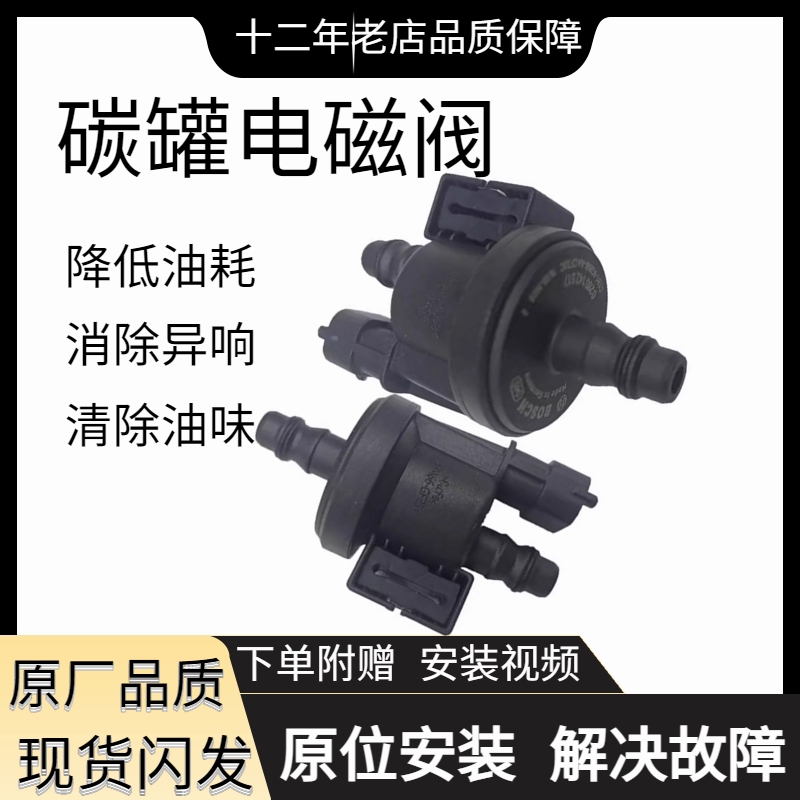 适用于吉利博瑞博越碳罐