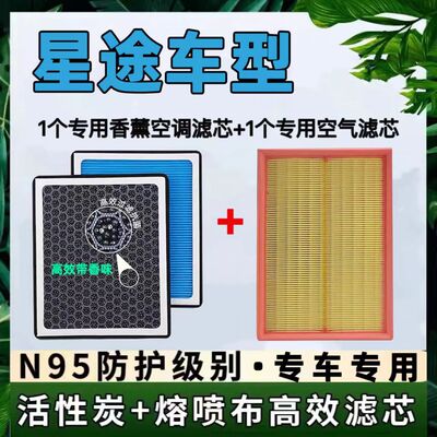 适配星途TXL/追风香薰型N