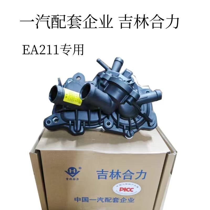 新桑塔纳新捷达POLO新朗逸朗行新明锐昕锐宝来速腾节温器水泵总成