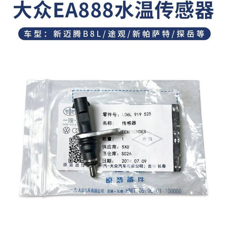 大众奥迪A4LA5A67A8Q水温