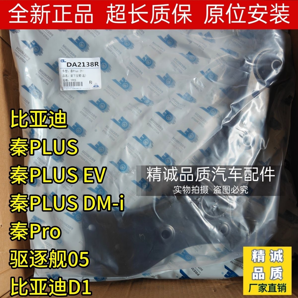 比亚迪秦PLUS/秦DMiro驱图片
