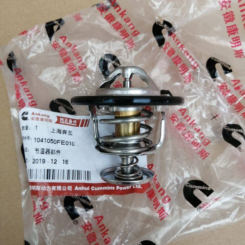 江淮汽车原厂配件新款帅铃骏铃锐捷特2.7发动机节温器总成调温器