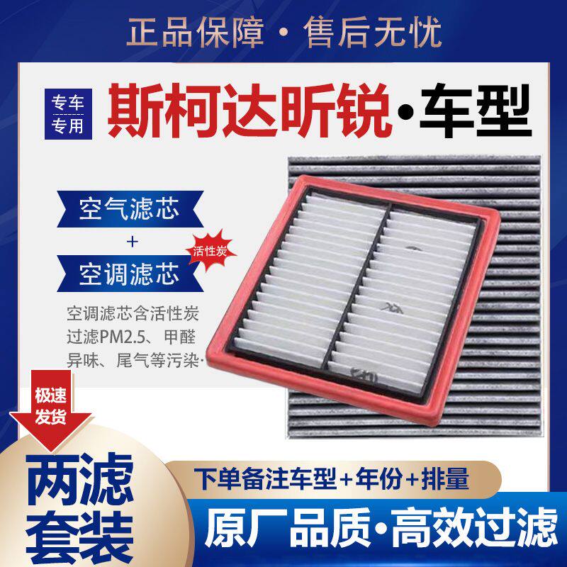 适配18-21款斯柯达昕锐空