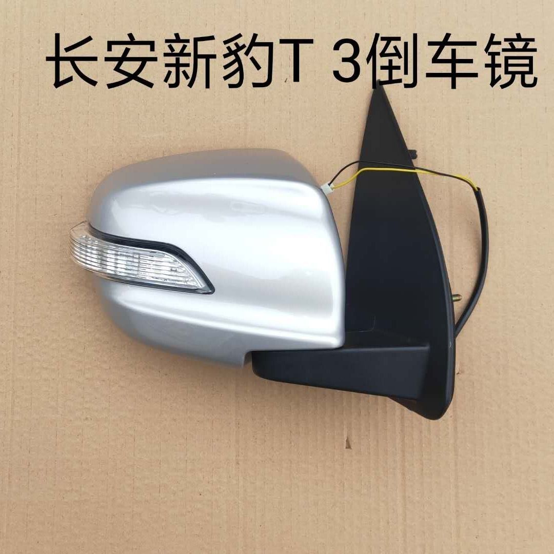 长安新豹T3跨越王X1倒车