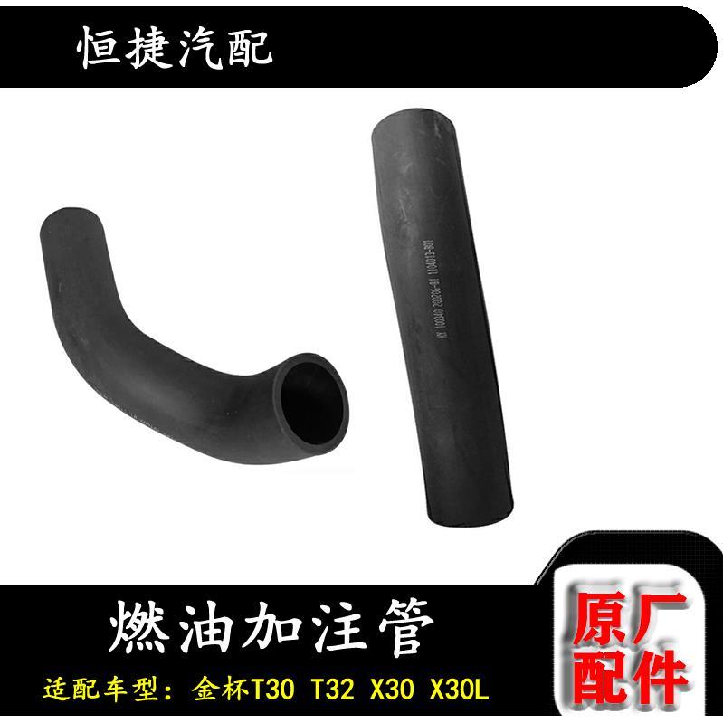 金杯小海狮X30新L原厂加