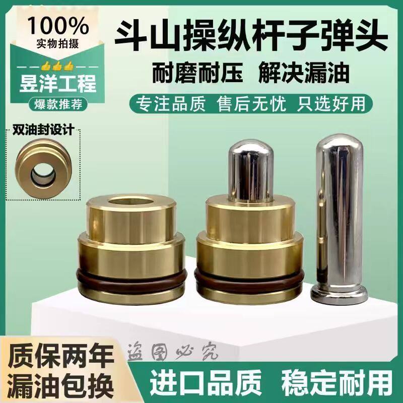 挖掘机 斗山大宇55 60 80 150 220 215 225-7-9操纵杆手柄子弹头