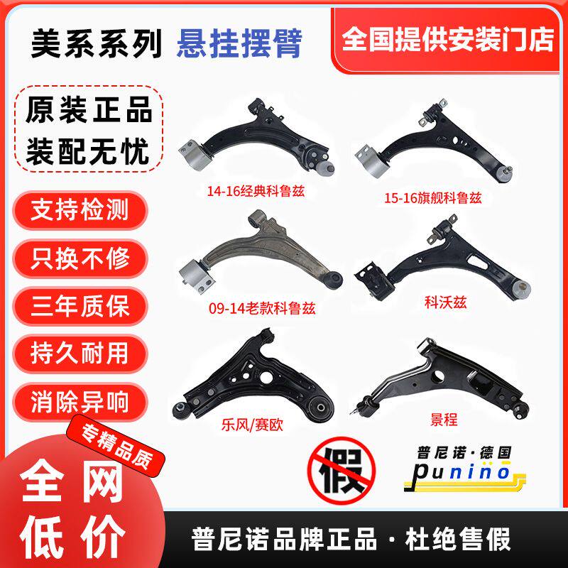适用雪佛兰赛欧乐风爱唯