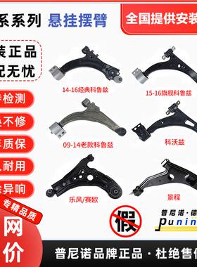 适用雪佛兰赛欧乐风爱唯