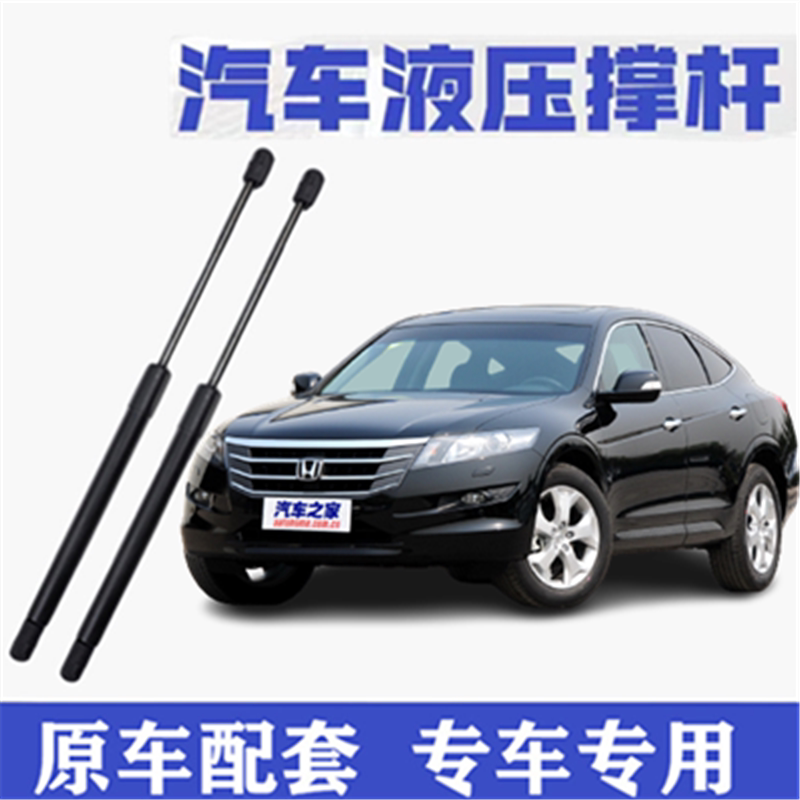 适用于歌诗图前机盖支撑