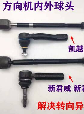 适用别克09-15款新君威越