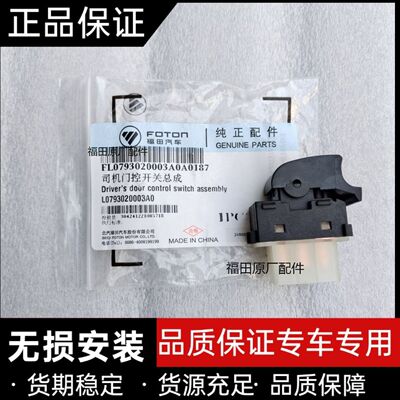 福田祥菱M1MV2小金刚C版Q