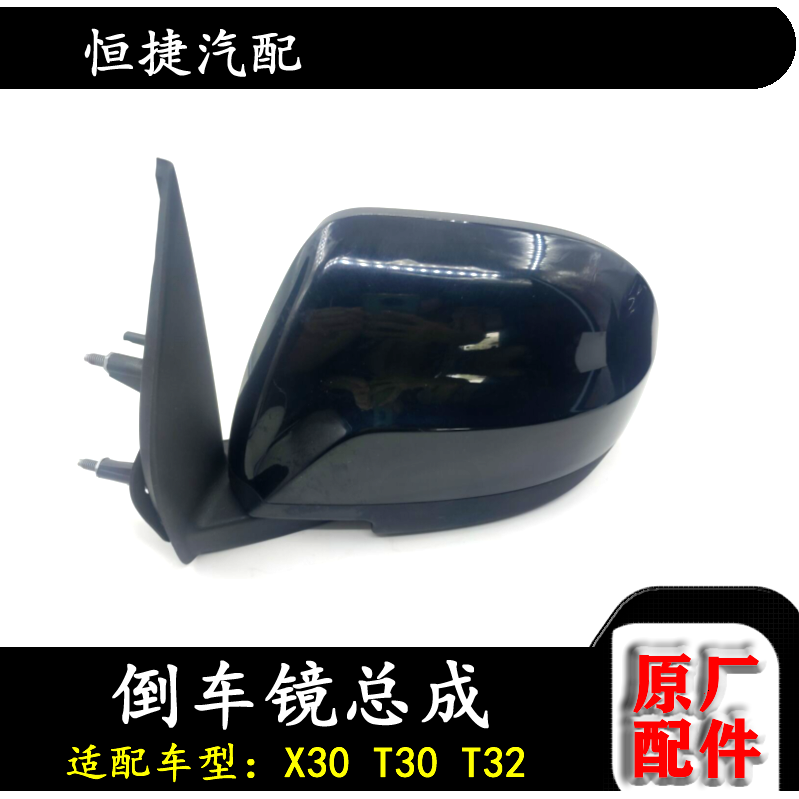 华晨鑫源金杯小海狮X30T
