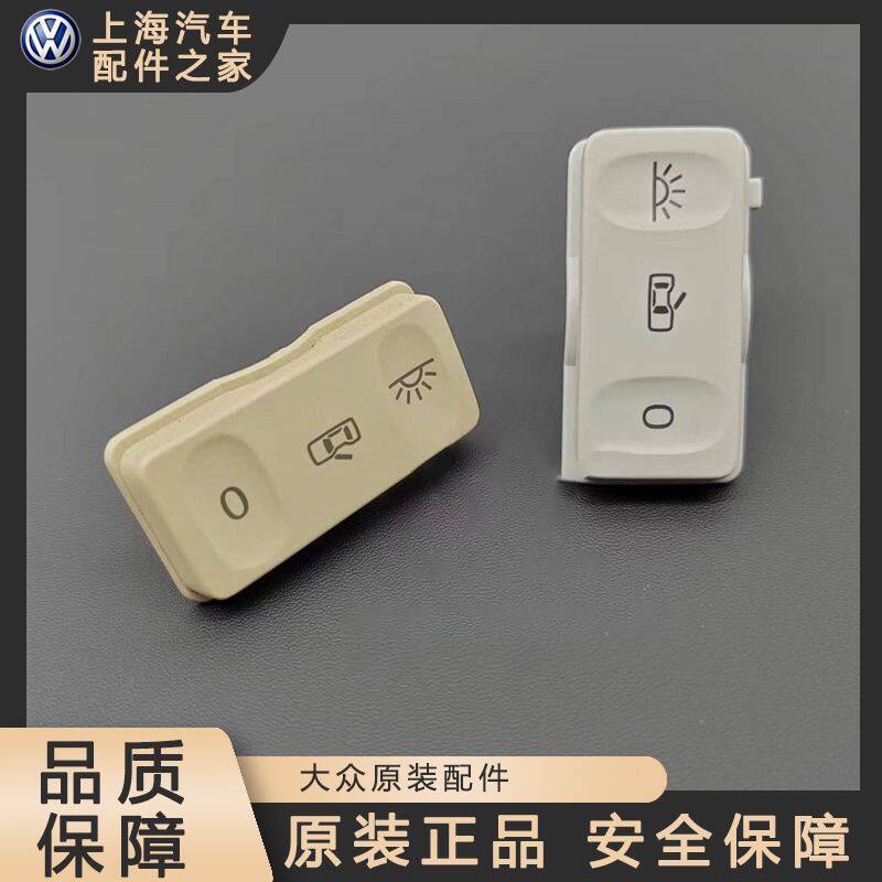 速腾迈腾高6CC途观新帕萨
