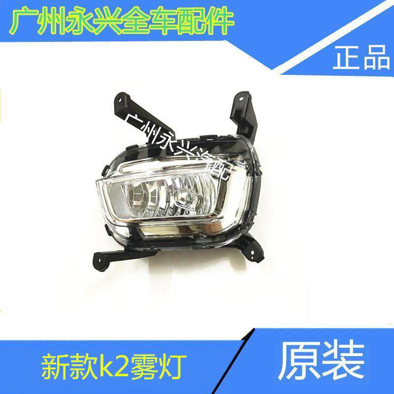 起亚K2雾灯前杠灯14/156