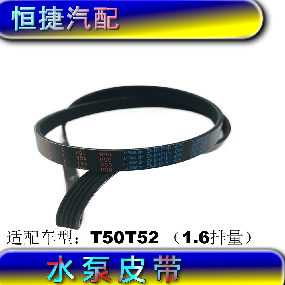 适配鑫源金杯T502tS水