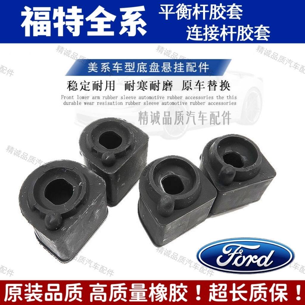 福特福克斯锐界蒙迪欧致