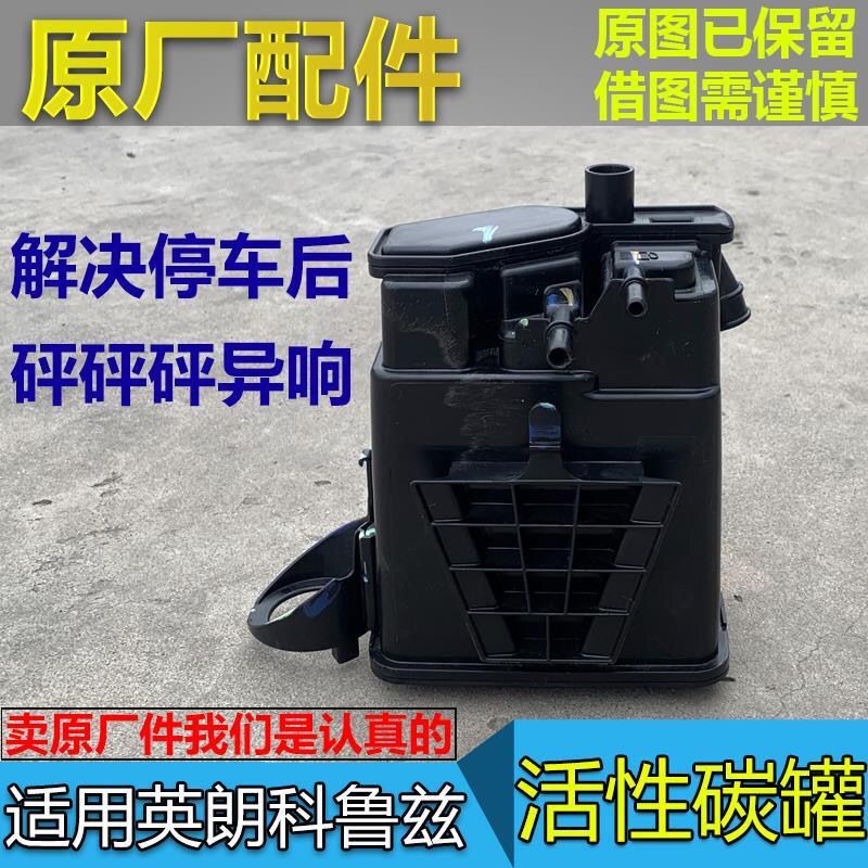 适用别克英朗GTXT活性炭