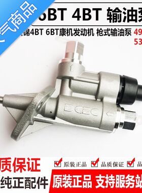 适用于东风天锦手油泵4937767康明斯6BT发动机枪式输油泵4BT1118G