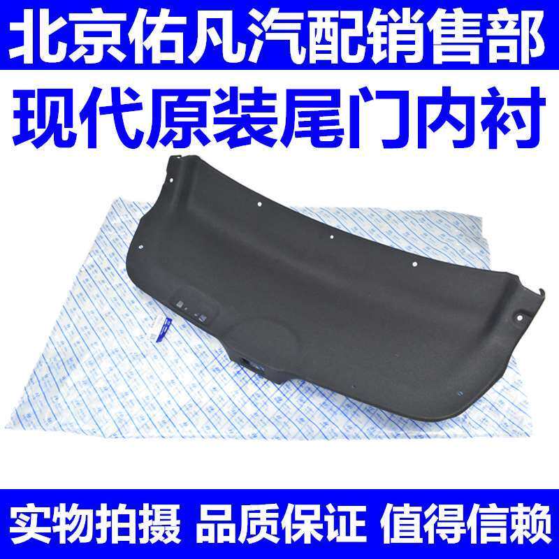 适配现代索八朗动名图领