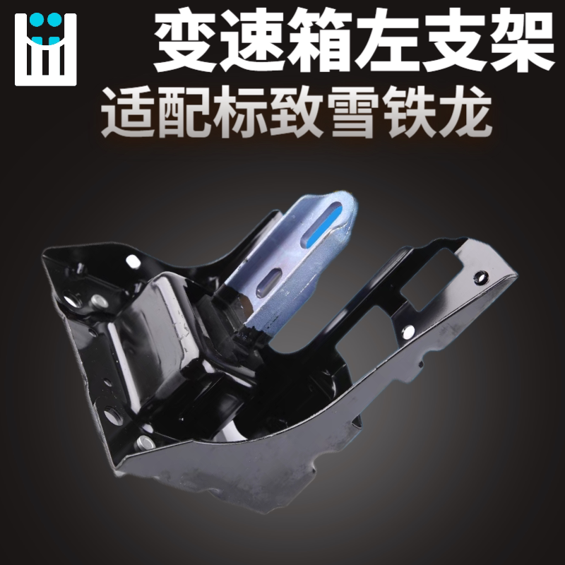 适配标致301全新爱丽舍C